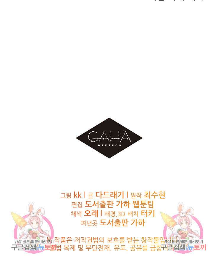 가을, 만나다 37화 121