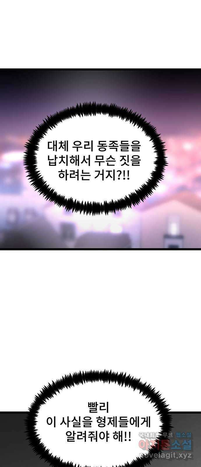 DARK MOON: 달의 제단 35. 검은 안개 2