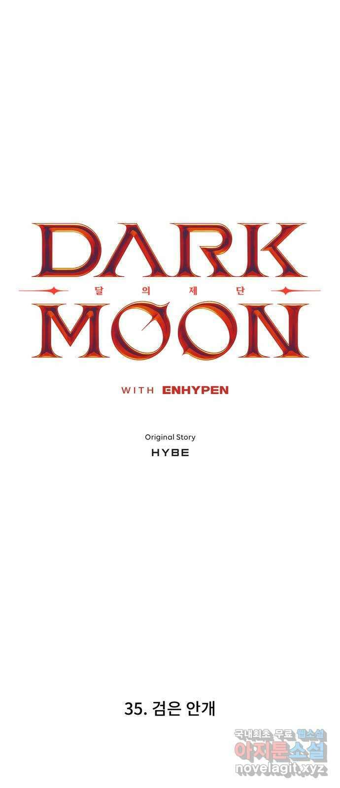 DARK MOON: 달의 제단 35. 검은 안개 4