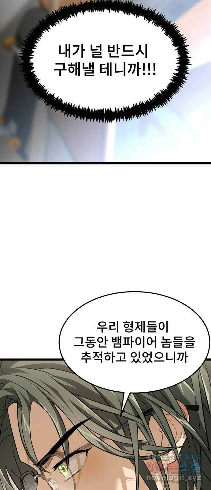 DARK MOON: 달의 제단 35. 검은 안개 14