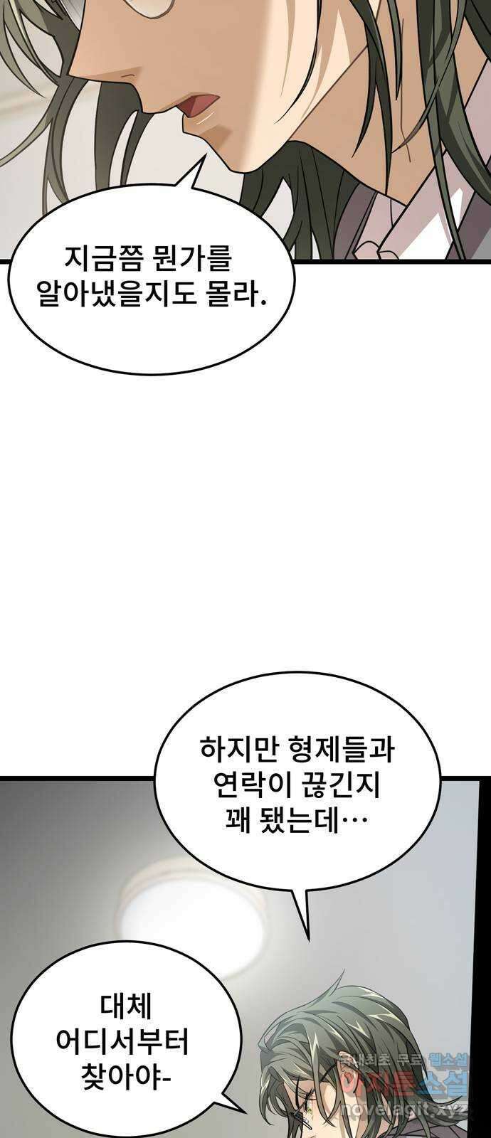 DARK MOON: 달의 제단 35. 검은 안개 15