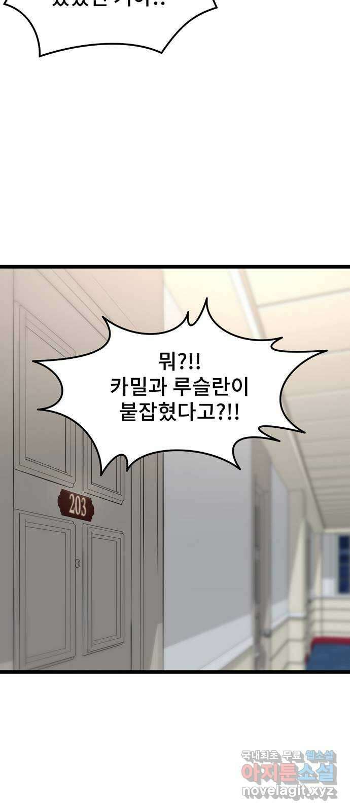 DARK MOON: 달의 제단 35. 검은 안개 20