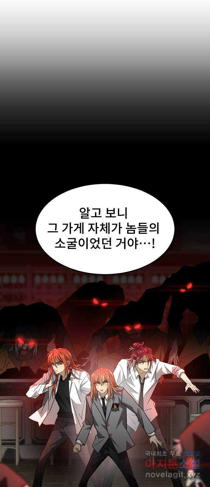 DARK MOON: 달의 제단 35. 검은 안개 22