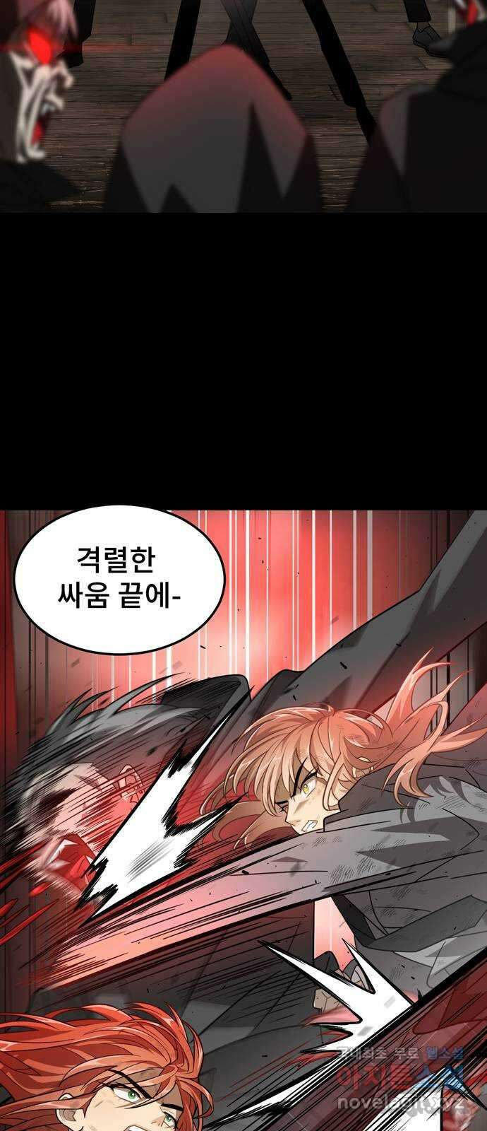 DARK MOON: 달의 제단 35. 검은 안개 23