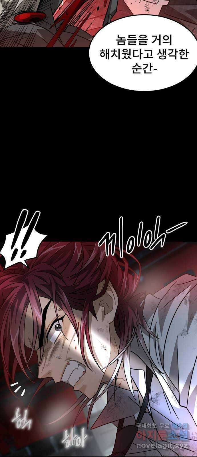 DARK MOON: 달의 제단 35. 검은 안개 25