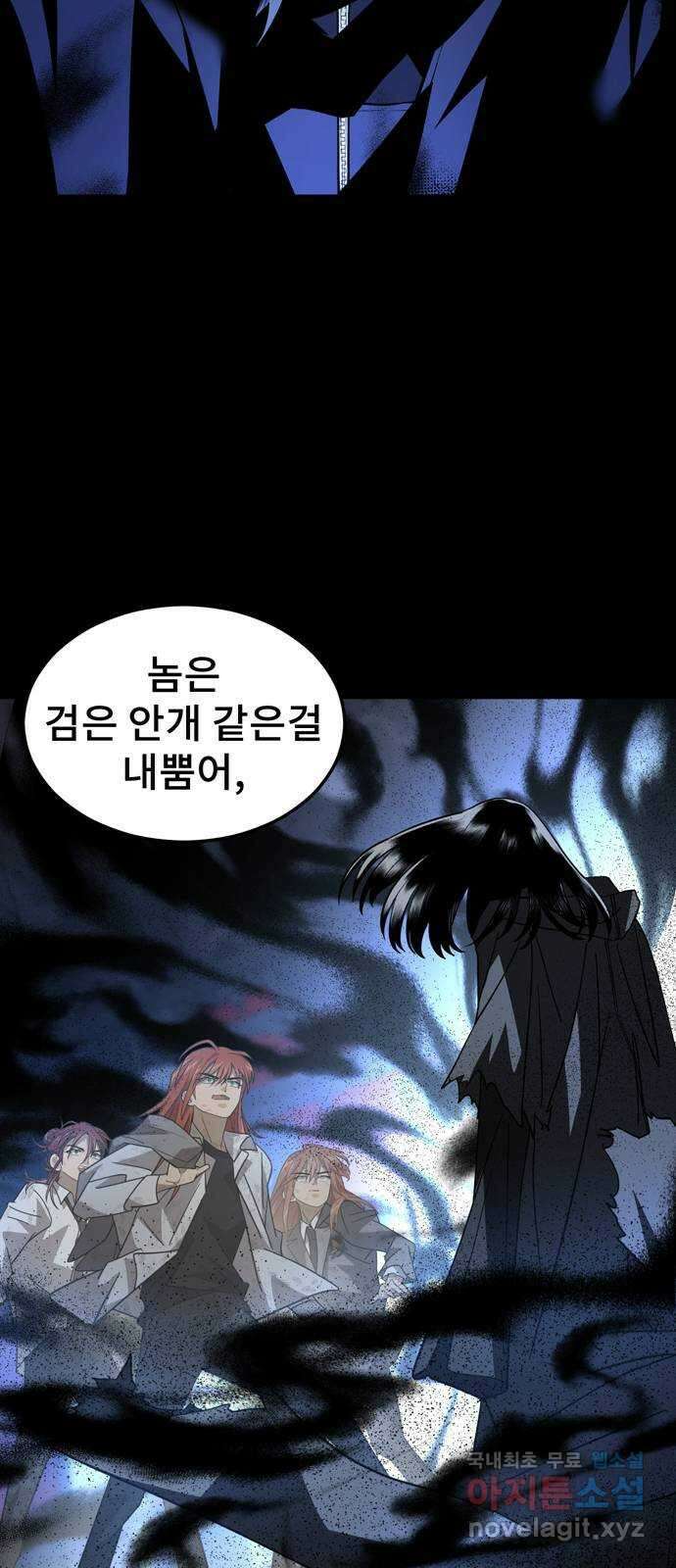 DARK MOON: 달의 제단 35. 검은 안개 28