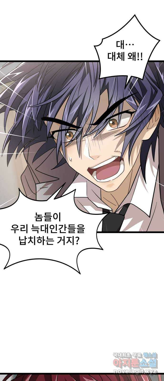 DARK MOON: 달의 제단 35. 검은 안개 38