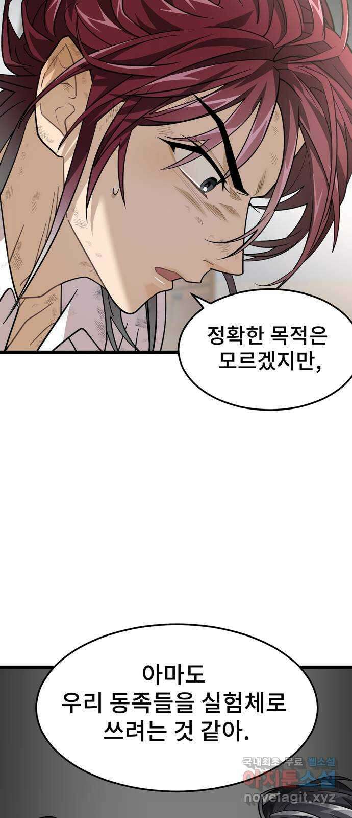 DARK MOON: 달의 제단 35. 검은 안개 39