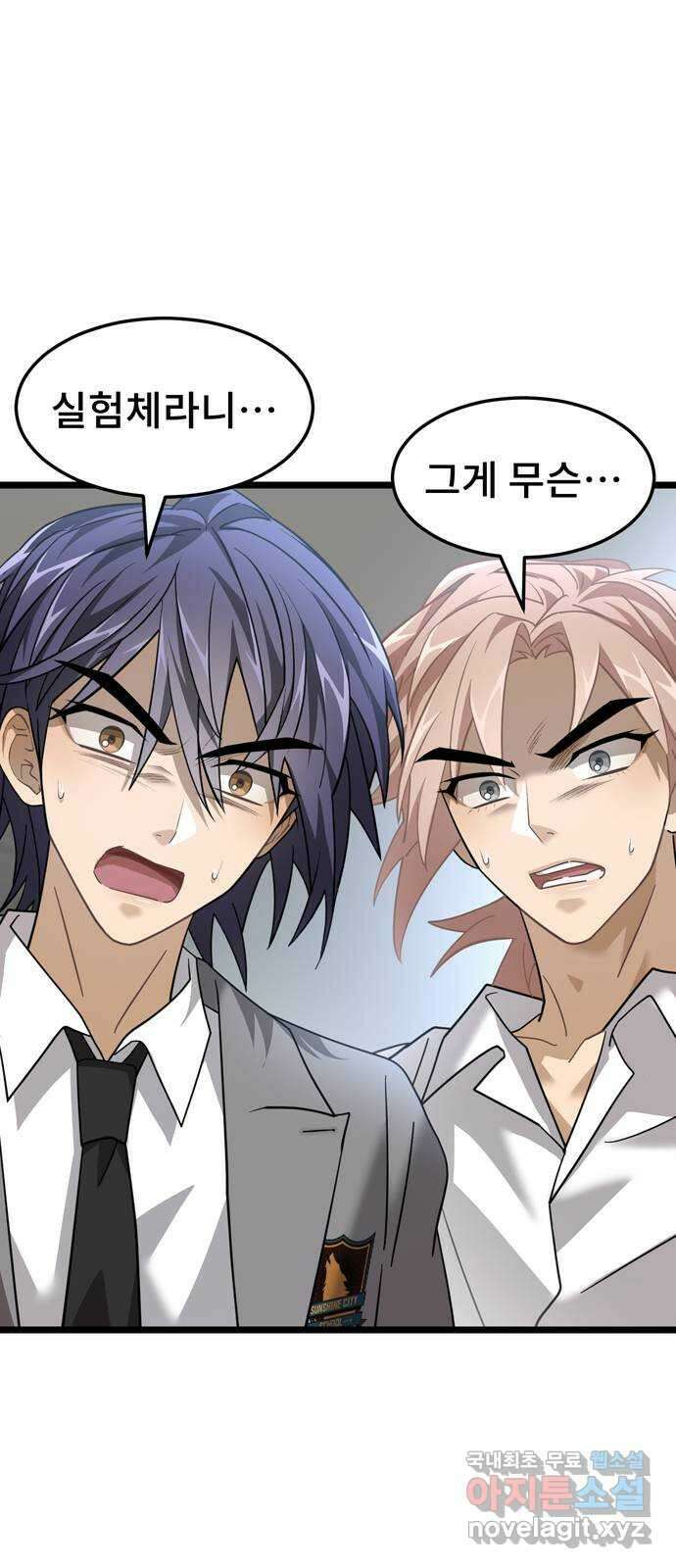 DARK MOON: 달의 제단 35. 검은 안개 41