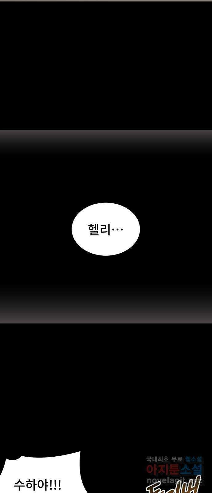 DARK MOON: 달의 제단 35. 검은 안개 51