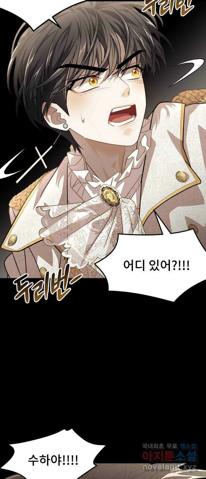 DARK MOON: 달의 제단 35. 검은 안개 52