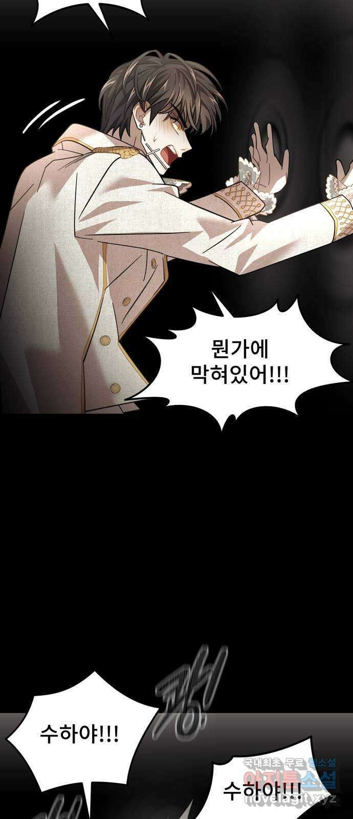 DARK MOON: 달의 제단 35. 검은 안개 57