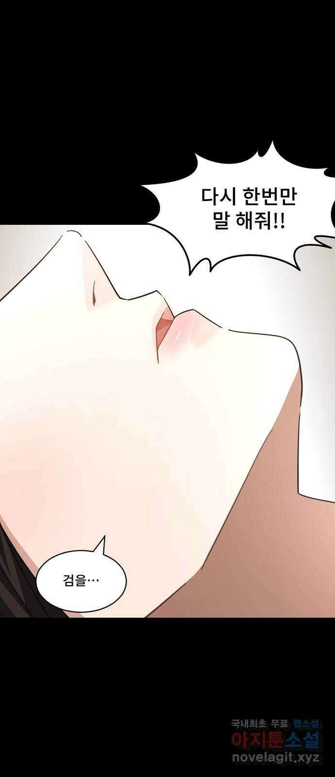 DARK MOON: 달의 제단 35. 검은 안개 62