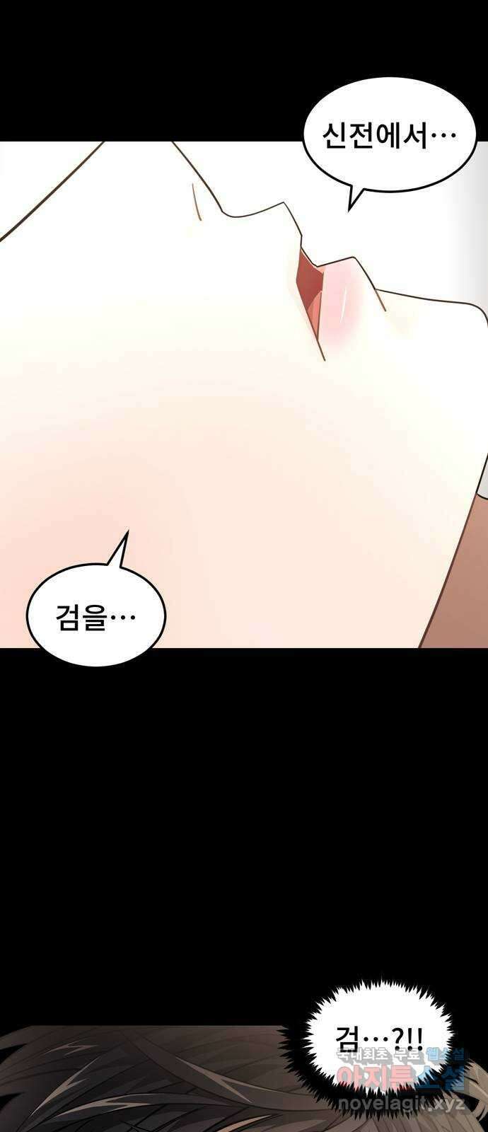 DARK MOON: 달의 제단 35. 검은 안개 63