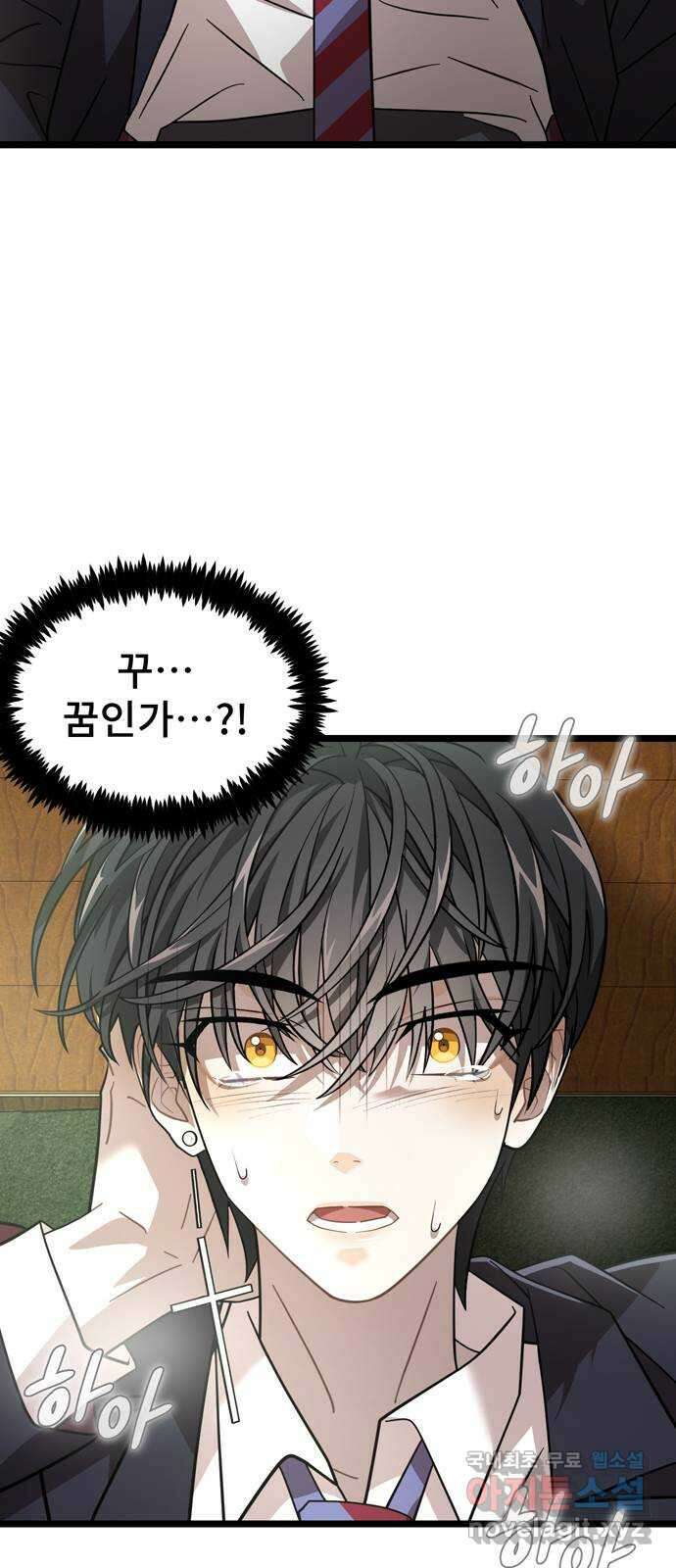 DARK MOON: 달의 제단 35. 검은 안개 72