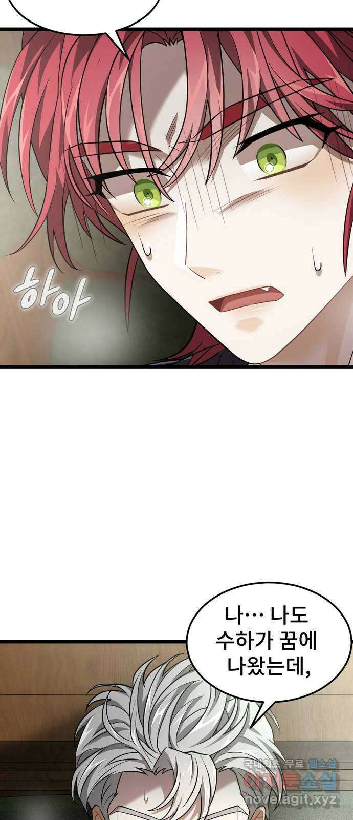 DARK MOON: 달의 제단 35. 검은 안개 76