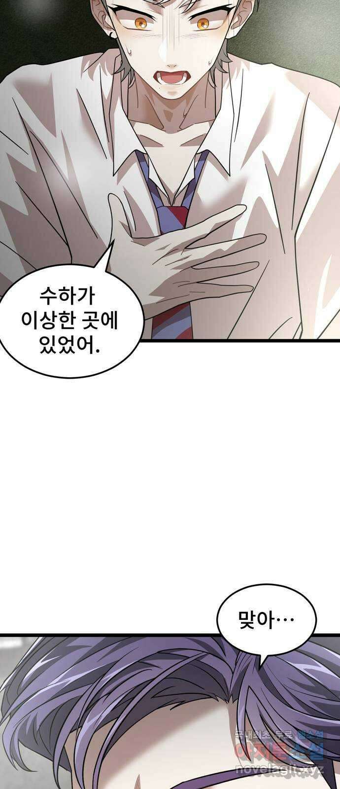 DARK MOON: 달의 제단 35. 검은 안개 77