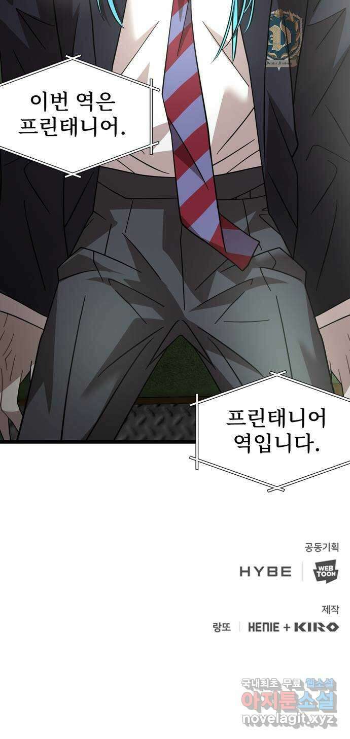 DARK MOON: 달의 제단 35. 검은 안개 80