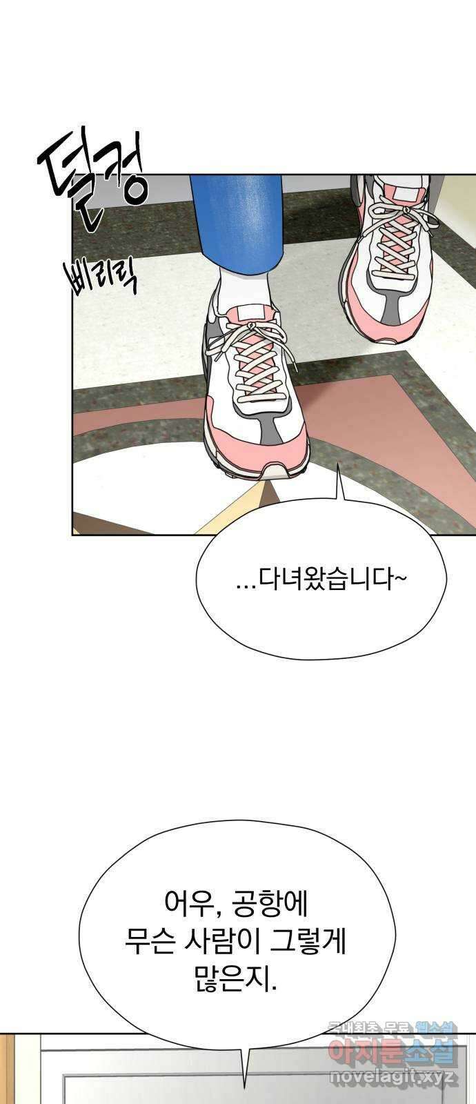 결혼까지 망상했어! 101화 실현되지 않아도(시즌2 마지막 화) 2