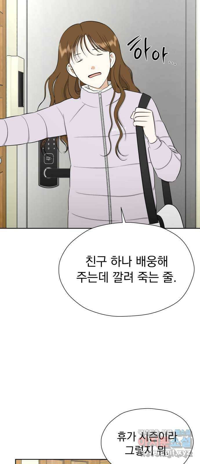결혼까지 망상했어! 101화 실현되지 않아도(시즌2 마지막 화) 3
