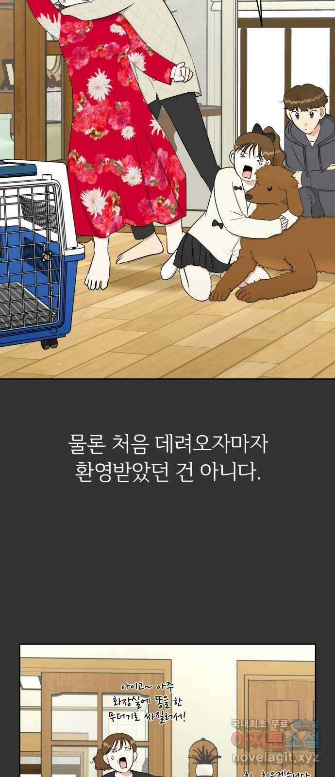 결혼까지 망상했어! 101화 실현되지 않아도(시즌2 마지막 화) 8