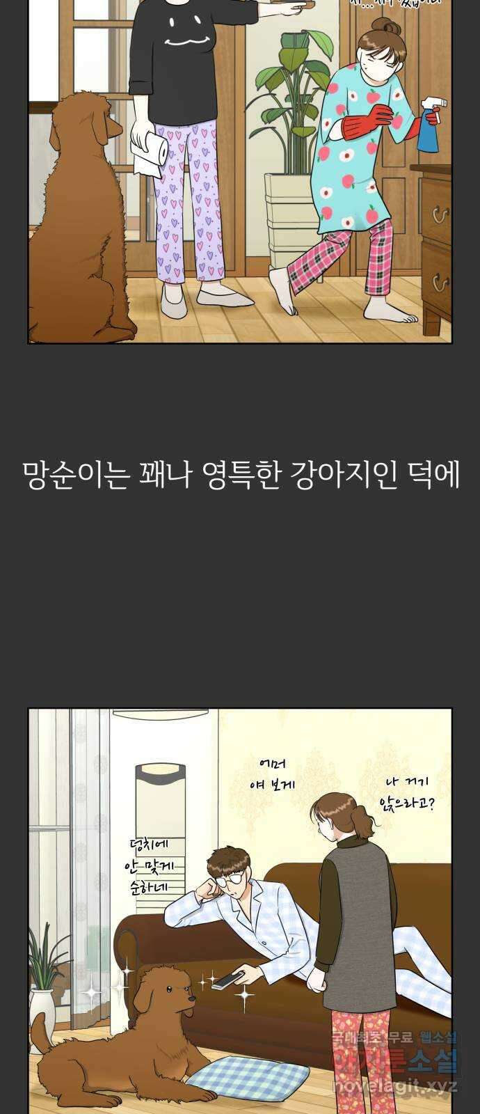결혼까지 망상했어! 101화 실현되지 않아도(시즌2 마지막 화) 9