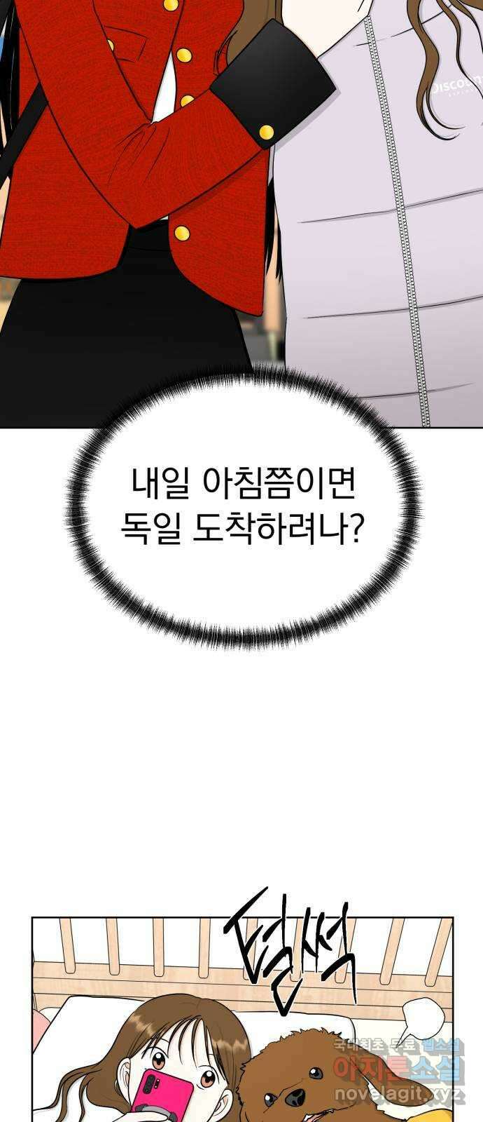 결혼까지 망상했어! 101화 실현되지 않아도(시즌2 마지막 화) 14