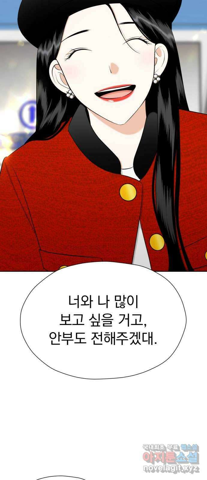 결혼까지 망상했어! 101화 실현되지 않아도(시즌2 마지막 화) 17