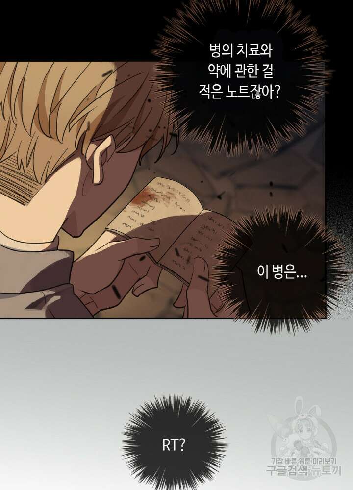 제로 : 아포칼립스의 회귀자 5화 4