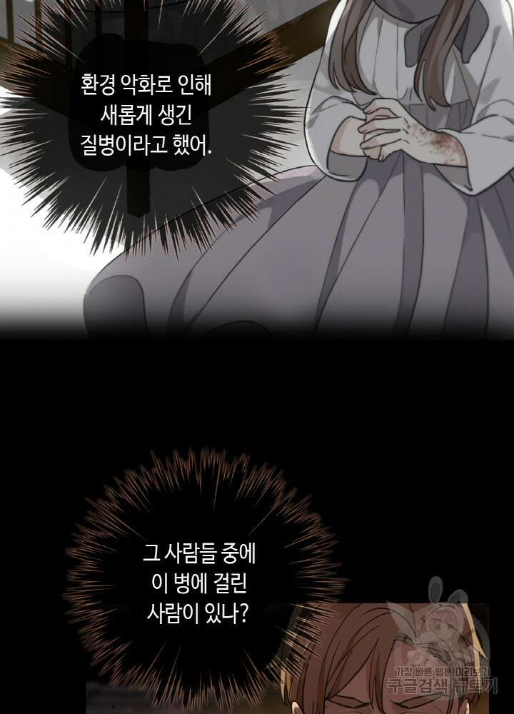 제로 : 아포칼립스의 회귀자 5화 6