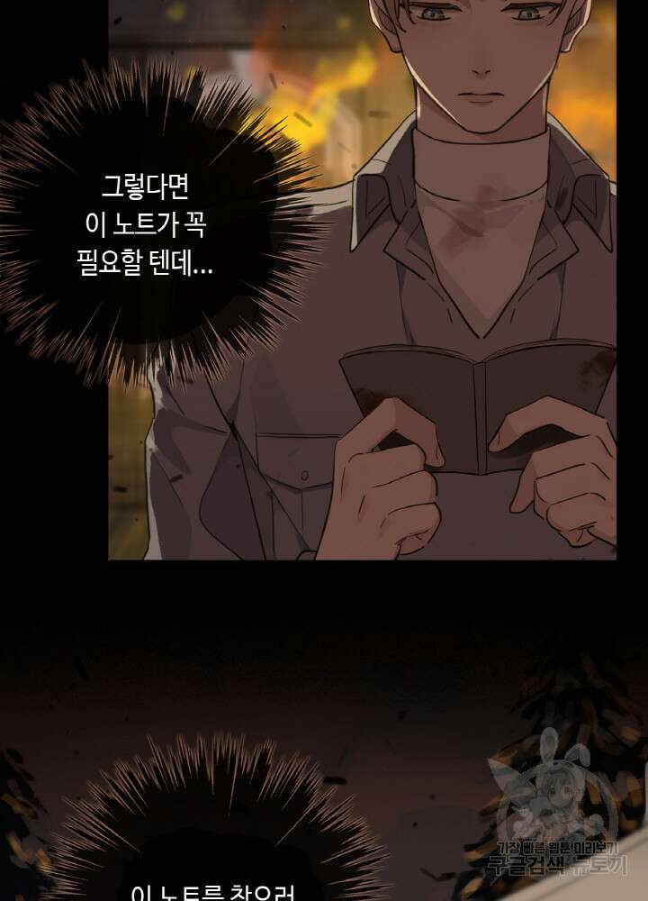 제로 : 아포칼립스의 회귀자 5화 7
