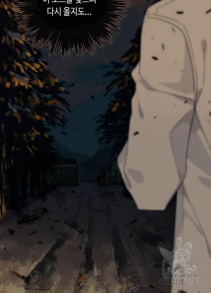 제로 : 아포칼립스의 회귀자 5화 8