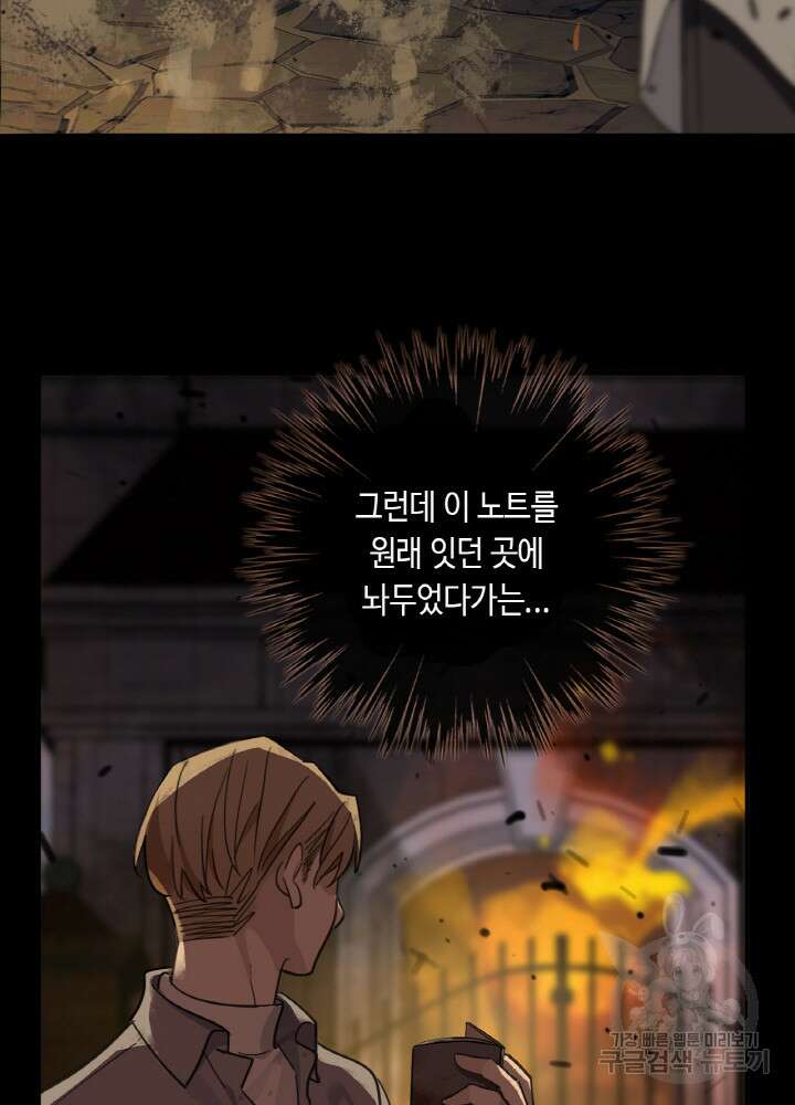 제로 : 아포칼립스의 회귀자 5화 9