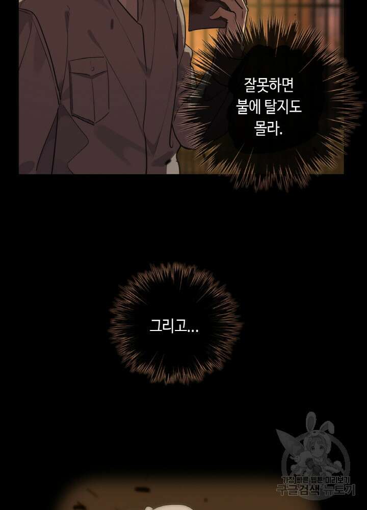 제로 : 아포칼립스의 회귀자 5화 10