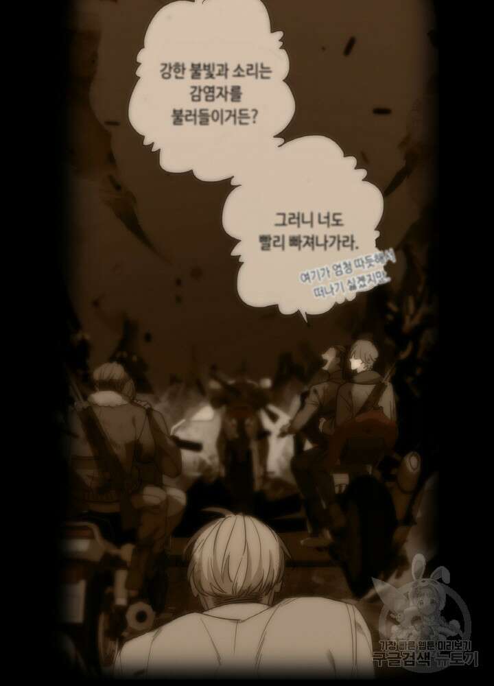 제로 : 아포칼립스의 회귀자 5화 11