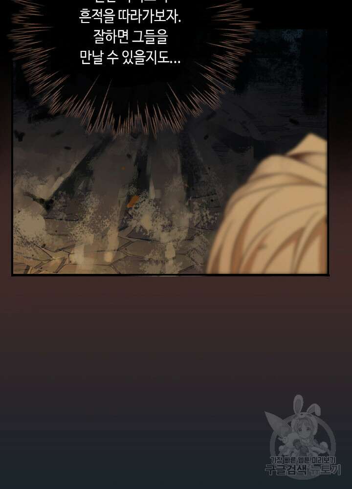 제로 : 아포칼립스의 회귀자 5화 13