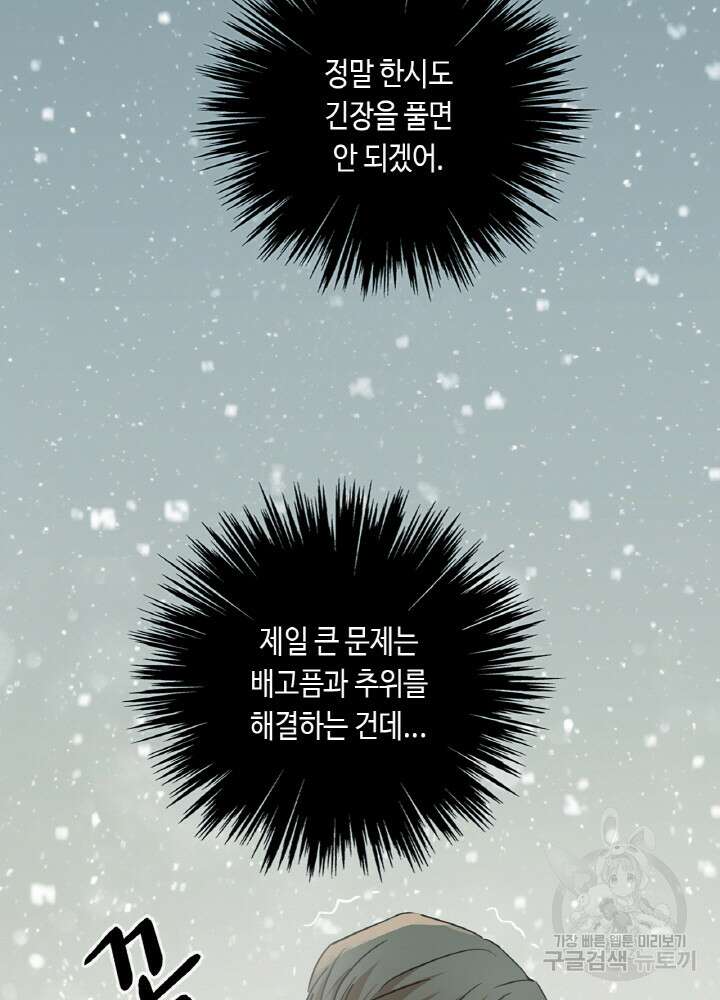 제로 : 아포칼립스의 회귀자 5화 18
