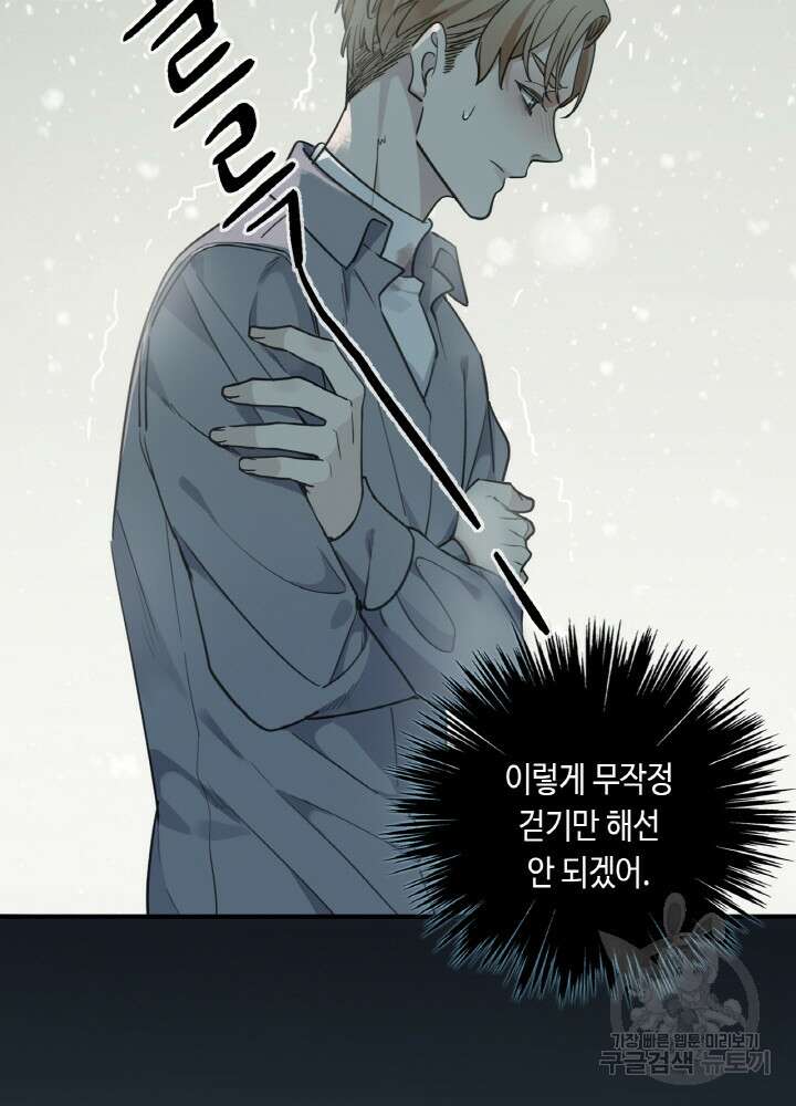 제로 : 아포칼립스의 회귀자 5화 19