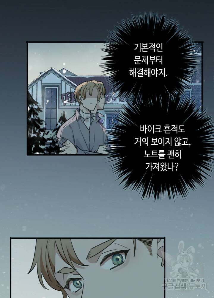 제로 : 아포칼립스의 회귀자 5화 20