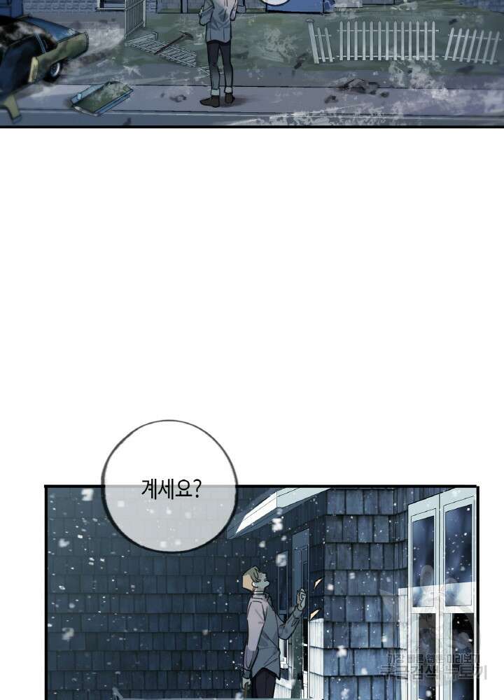 제로 : 아포칼립스의 회귀자 5화 22