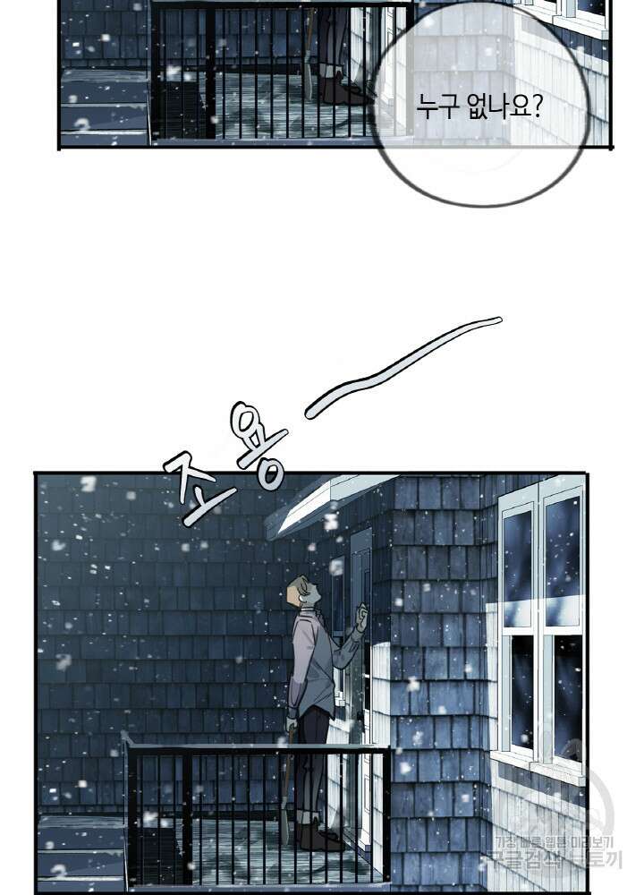 제로 : 아포칼립스의 회귀자 5화 23