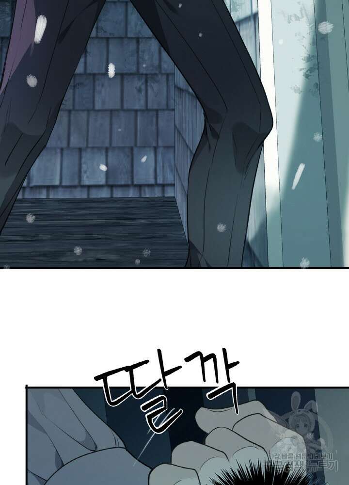 제로 : 아포칼립스의 회귀자 5화 26