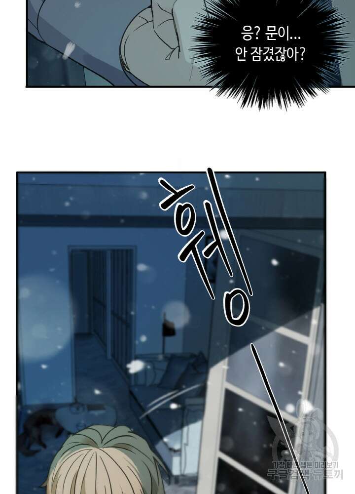 제로 : 아포칼립스의 회귀자 5화 27