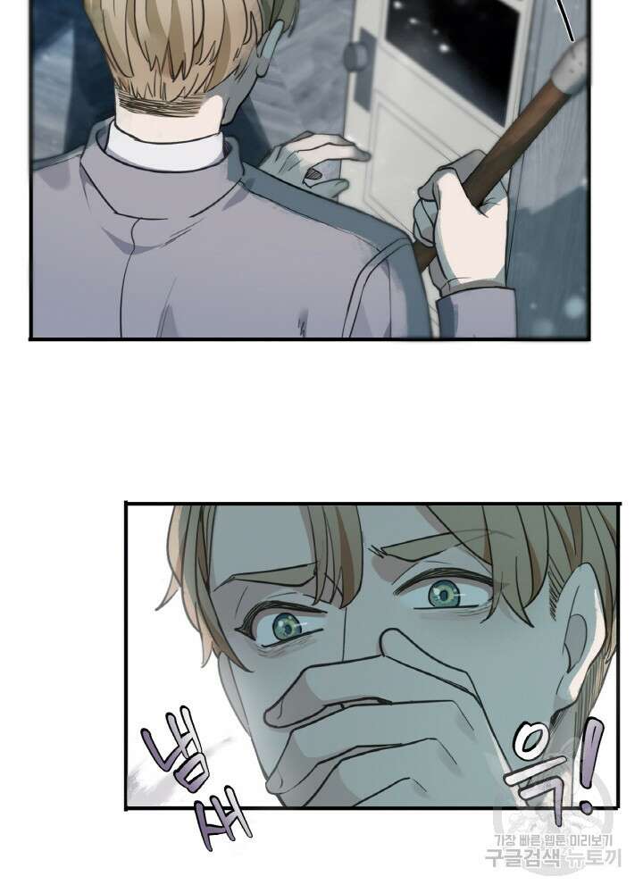 제로 : 아포칼립스의 회귀자 5화 28