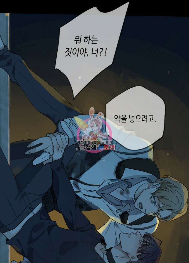 제로 : 아포칼립스의 회귀자 7화 1