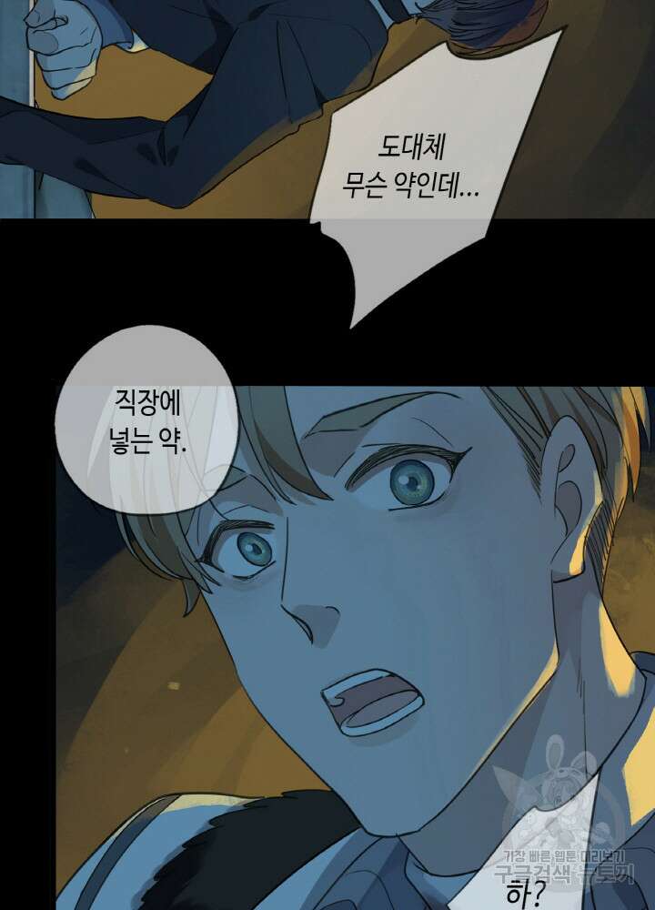 제로 : 아포칼립스의 회귀자 7화 2