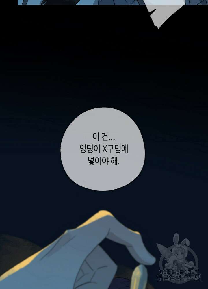 제로 : 아포칼립스의 회귀자 7화 3
