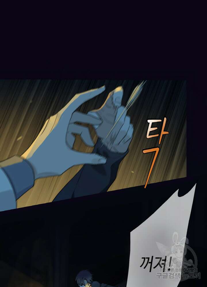 제로 : 아포칼립스의 회귀자 7화 7