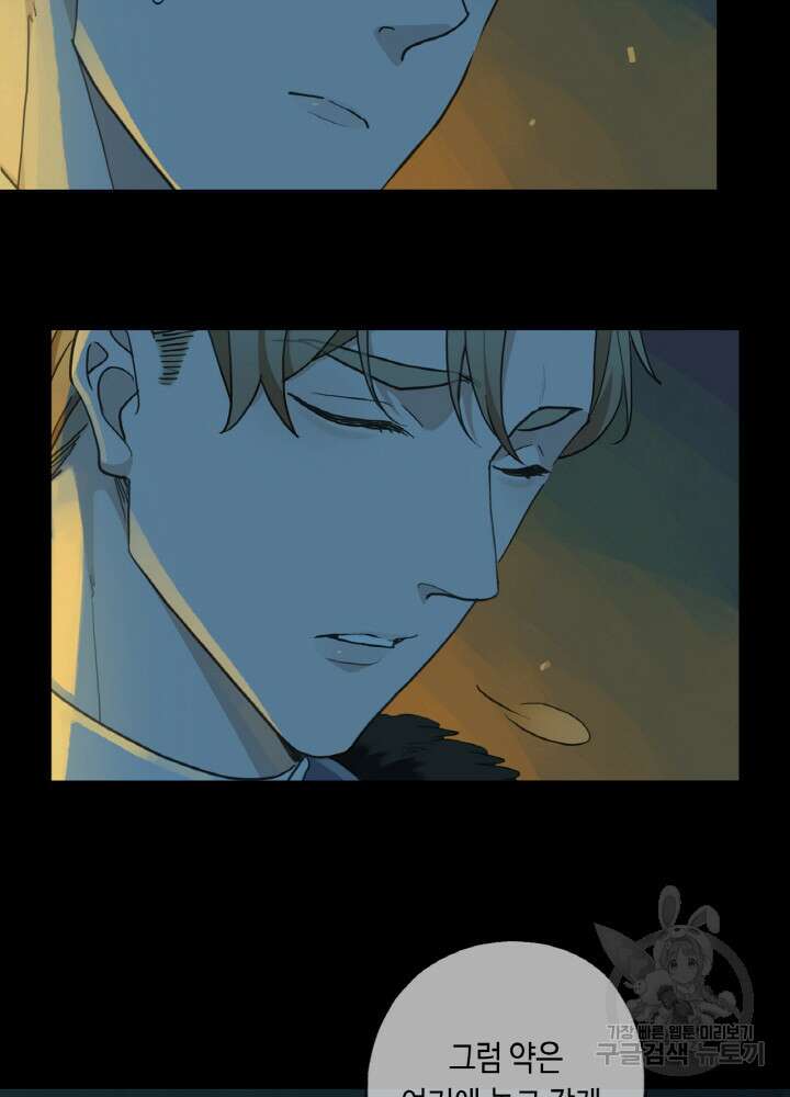 제로 : 아포칼립스의 회귀자 7화 9