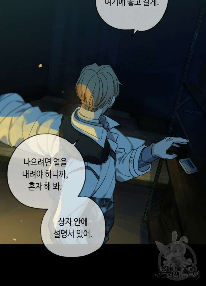 제로 : 아포칼립스의 회귀자 7화 10